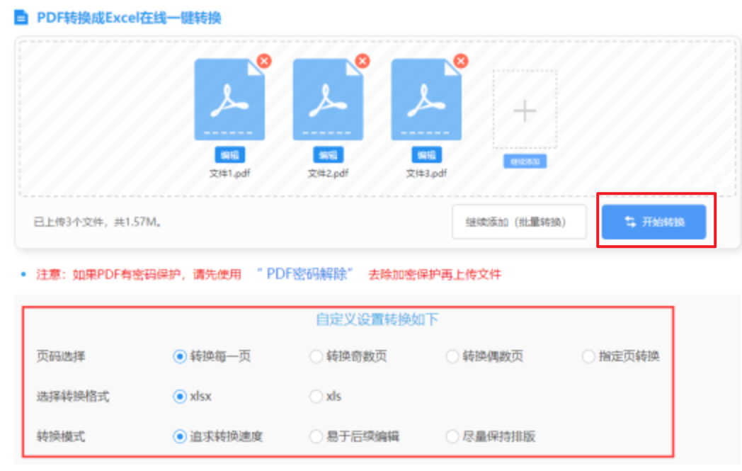 银河galaxy娱乐使用讲解 - 开始转换